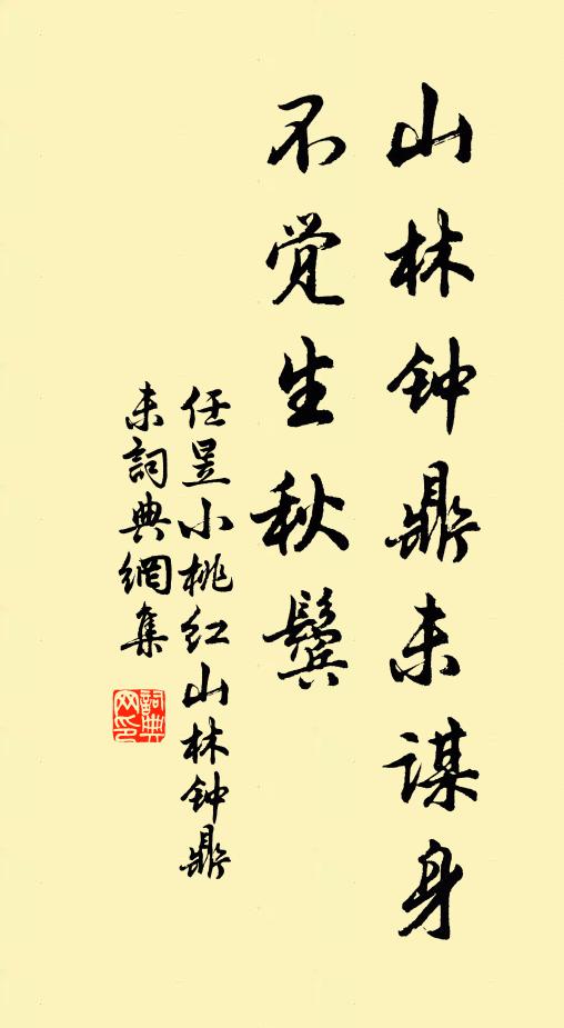 寂寂舊廬東觀曉，翩翩歸旐北邙秋 詩詞名句