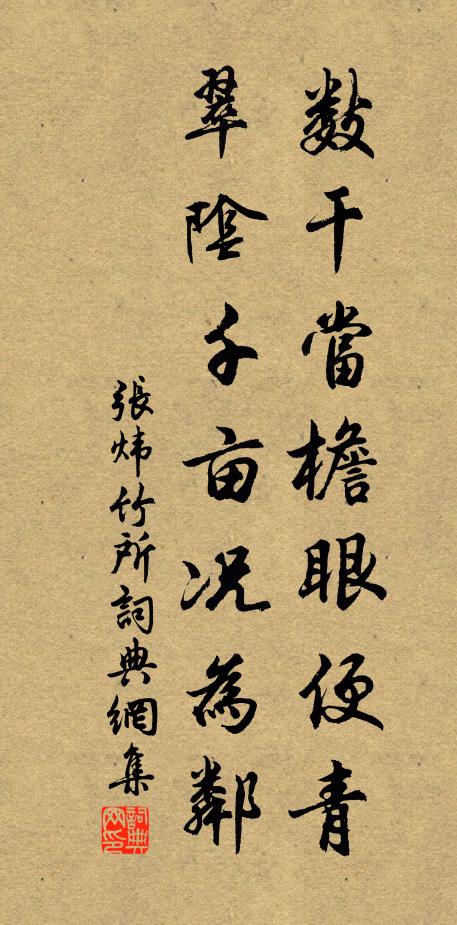 舟師分水國，漢將領秦官 詩詞名句