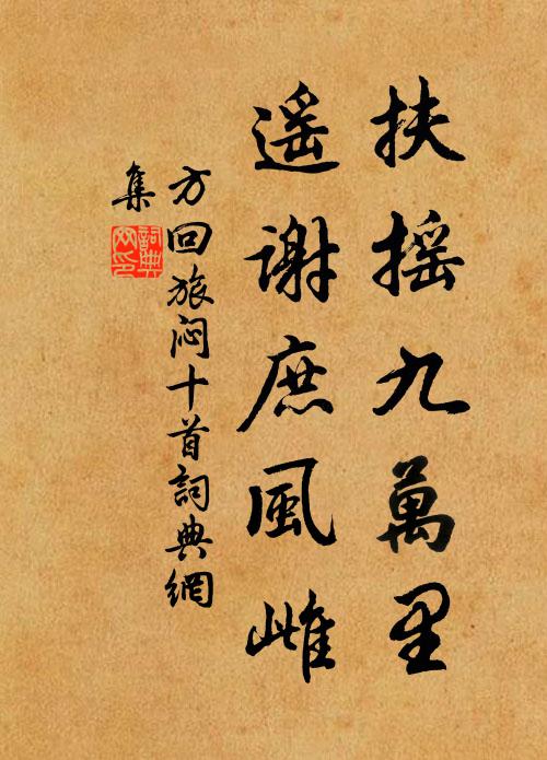 晨興溪館迥，坐聽櫓聲煩 詩詞名句