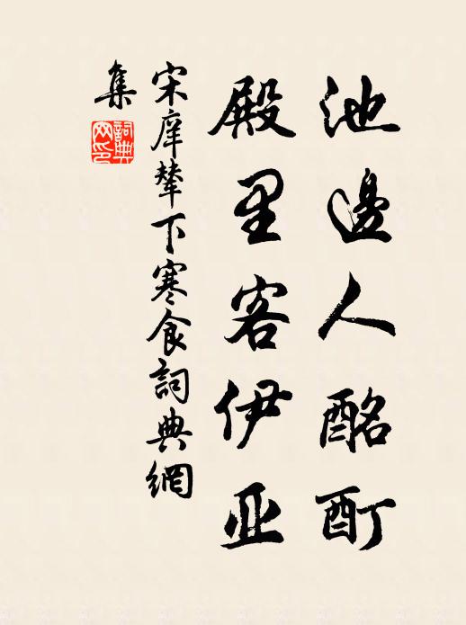 水氣兮繞窗 詩詞名句