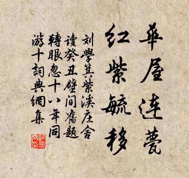 太行之雪春不消，黃河之月夜更饒 詩詞名句