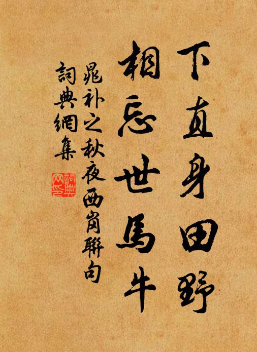 採蓮無限蘭橈女,笑指中流羨爾歸 詩詞名句