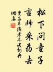 細雨斜風作曉寒。淡煙疏柳媚晴灘。 詩詞名句
