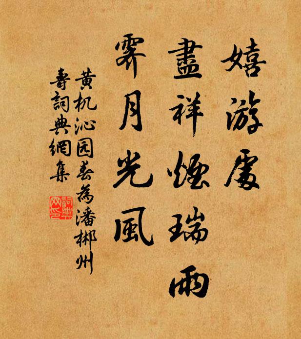 傾蓋相逢盡故人，如君喜色更津津 詩詞名句