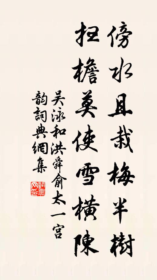 霾輪縶馬兮，猛思故鄉 詩詞名句