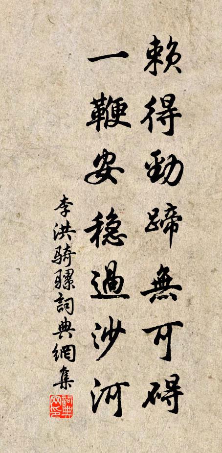 別來三度,孤光又滿,冷落共誰同醉 詩詞名句