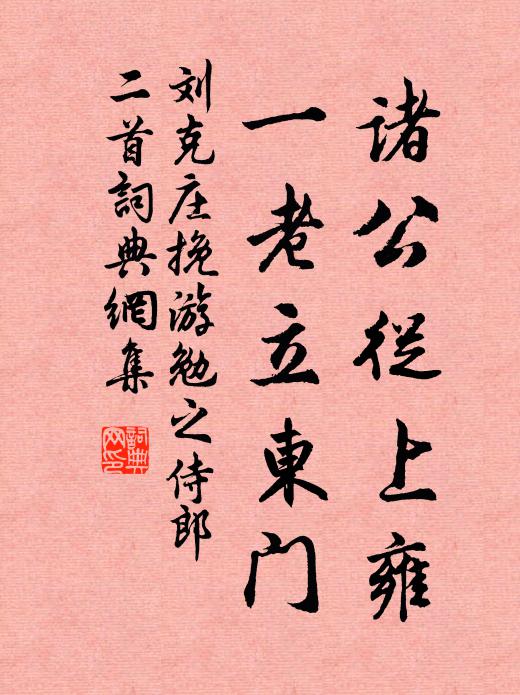 重來驚鬢霜 詩詞名句