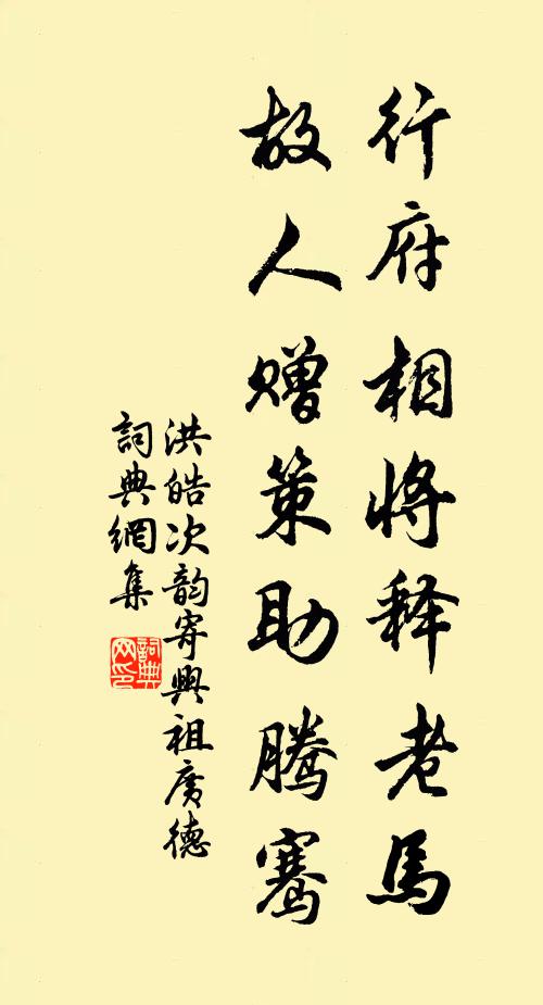 雪乾朱澹殞仙姿，千歲無徵事可悲 詩詞名句