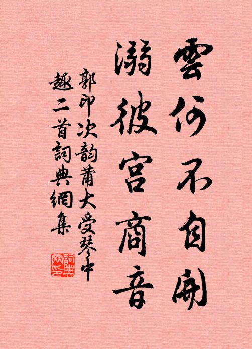 卻思皇墳立人極,車輪馬跡無不周 詩詞名句