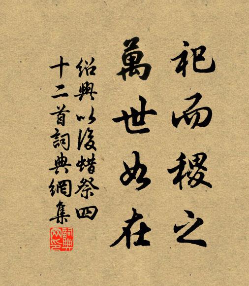 俗士不足語,之子誰與娛 詩詞名句