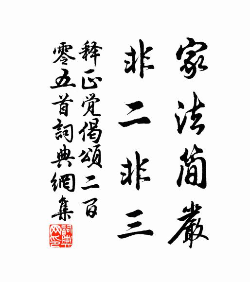 逃死復誦此,自笑還自憐 詩詞名句