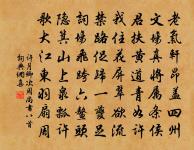 依韻和再開芍藥十六首·其八原文_依韻和再開芍藥十六首·其八的賞析_古詩文