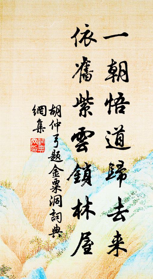 耀耀金虎符，一息到炎荒 詩詞名句