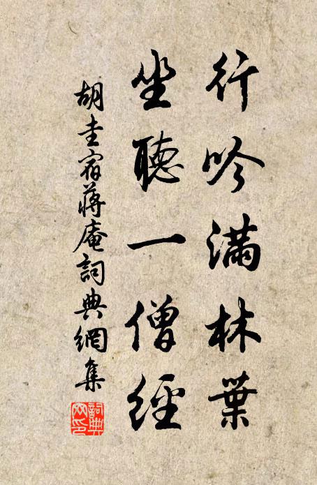 謾贏得、西鄰倦客,空惆悵、今古上眉端 詩詞名句