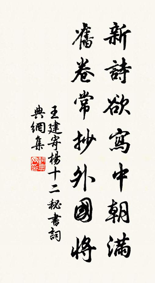 寧辭萬鍾祿，不負一綸絲 詩詞名句