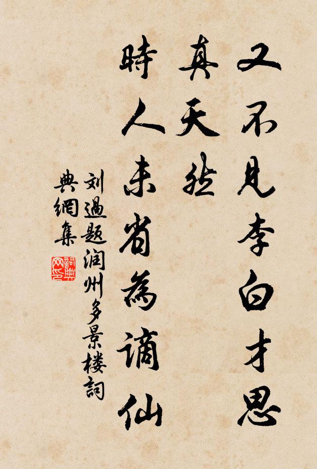 紫皇乃賜白兔所搗之藥方 詩詞名句