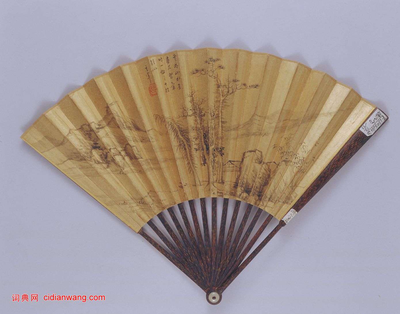 董其昌行書《自題仿倪瓚山水扇》