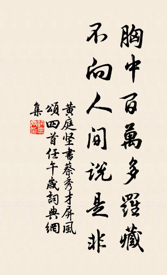 掩卷勿重陳，慟哭傷人氣 詩詞名句