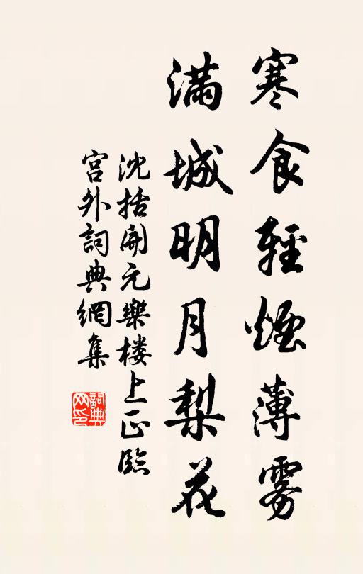 姓字駁難辨，展轉風雨侵 詩詞名句