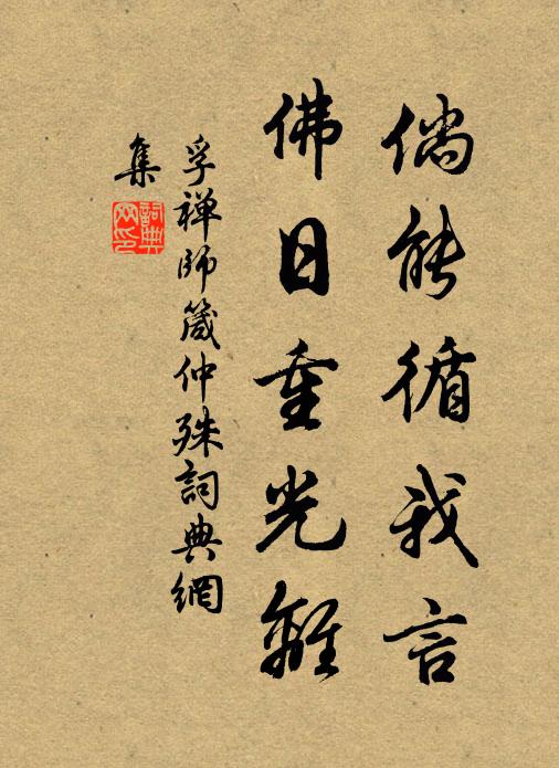 便不會卻擒捉住 詩詞名句