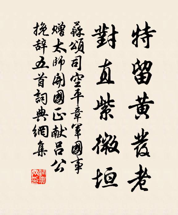 請看車馬客,行處有風塵 詩詞名句