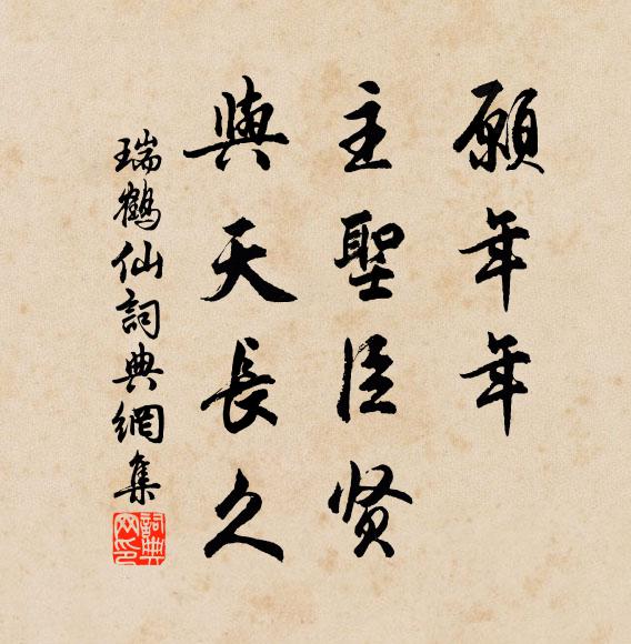 單于吹徹今成昨 詩詞名句