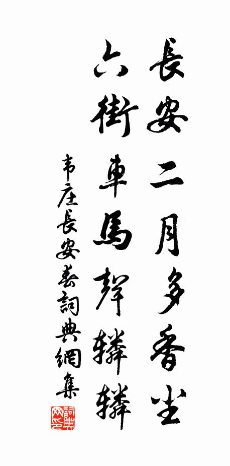 去似朝霞無定所 詩詞名句