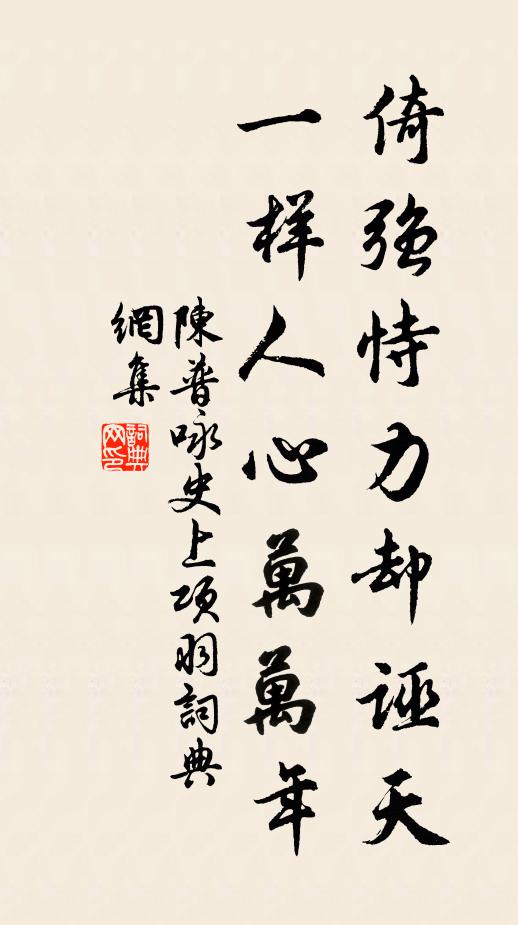 高秋亦有花,不及當春草 詩詞名句