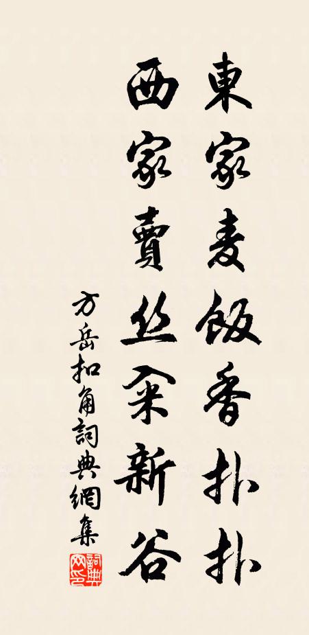 西風乍入吳城 詩詞名句