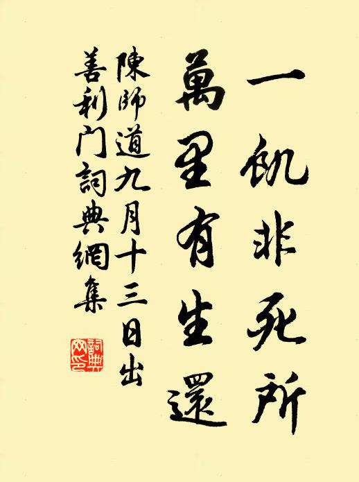 絕頂水底花，開謝向淵腹 詩詞名句