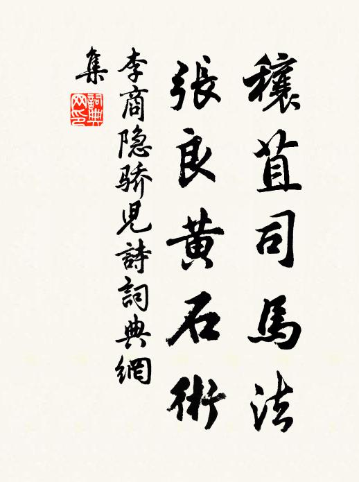 蹴踘逢南陌，鞦韆送晚煙 詩詞名句