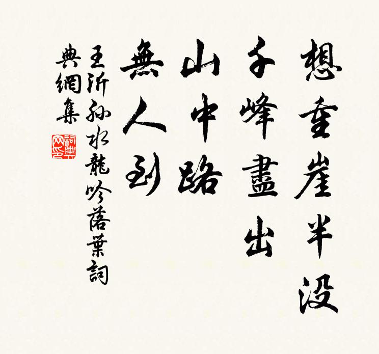 何如釣台叟，得計在樵漁 詩詞名句