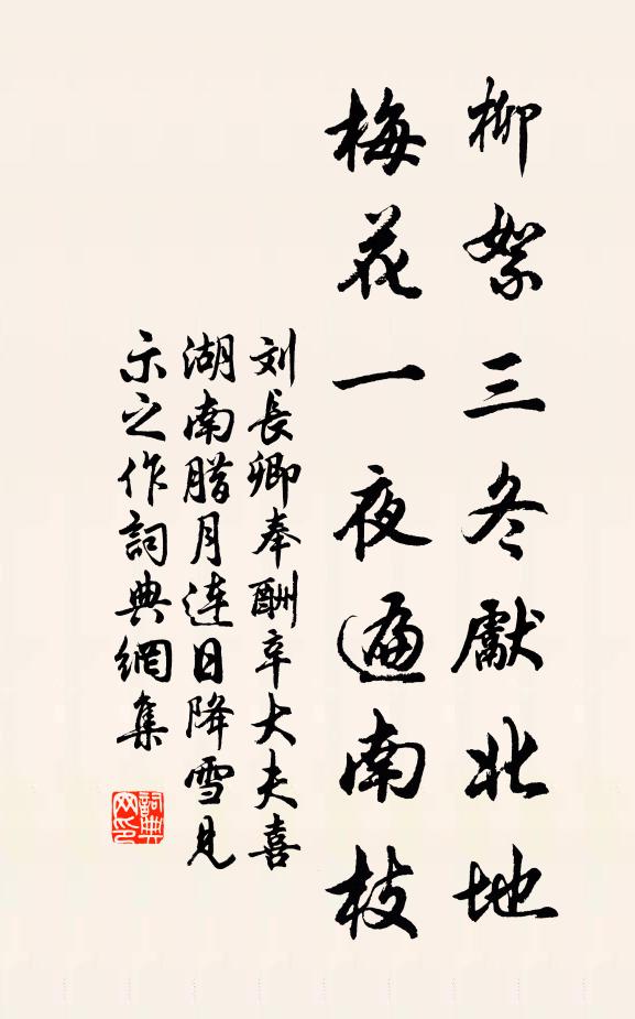 吳門韋白舊推賢,文雅相望數百年 詩詞名句