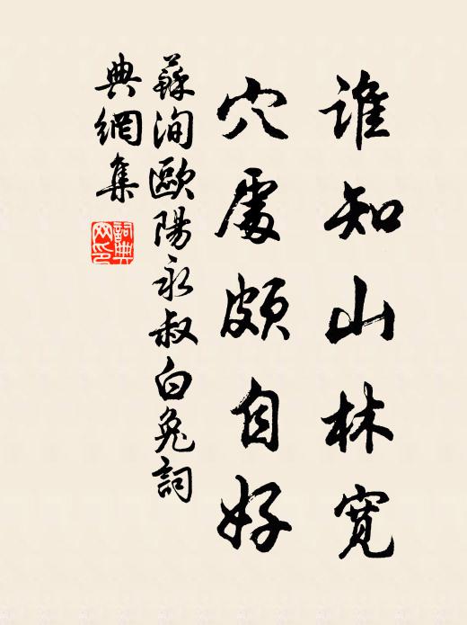 食指嘗動吾竊驚，果獲異味亦足明 詩詞名句