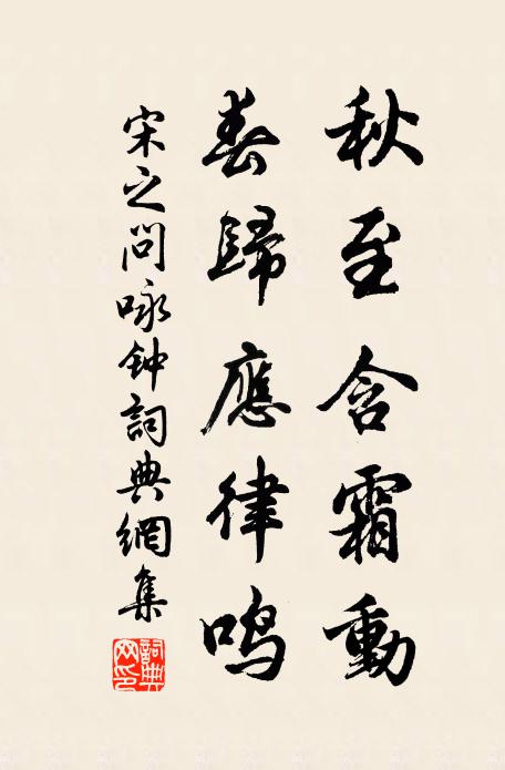 看取尊前，秋思如春意 詩詞名句