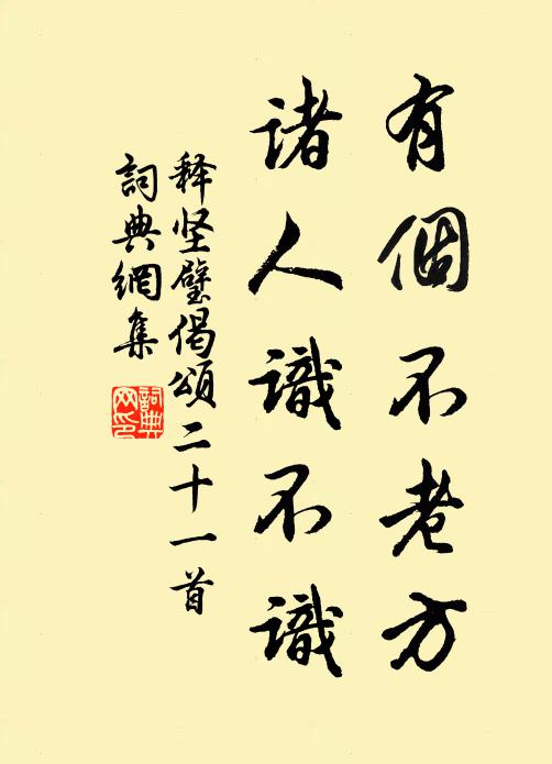 連峰不許重回顧 詩詞名句