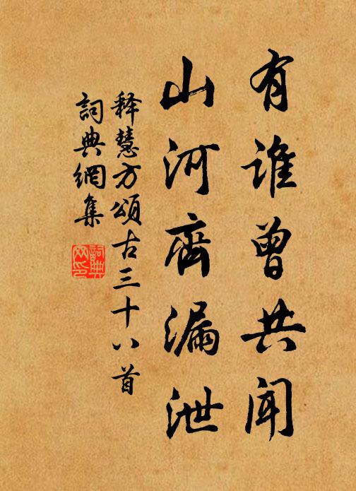 若為白璧青錢費，可問東君博此歡 詩詞名句