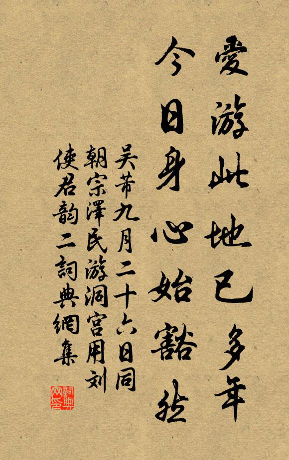 高歌誦唐虞，諸子有矜式 詩詞名句