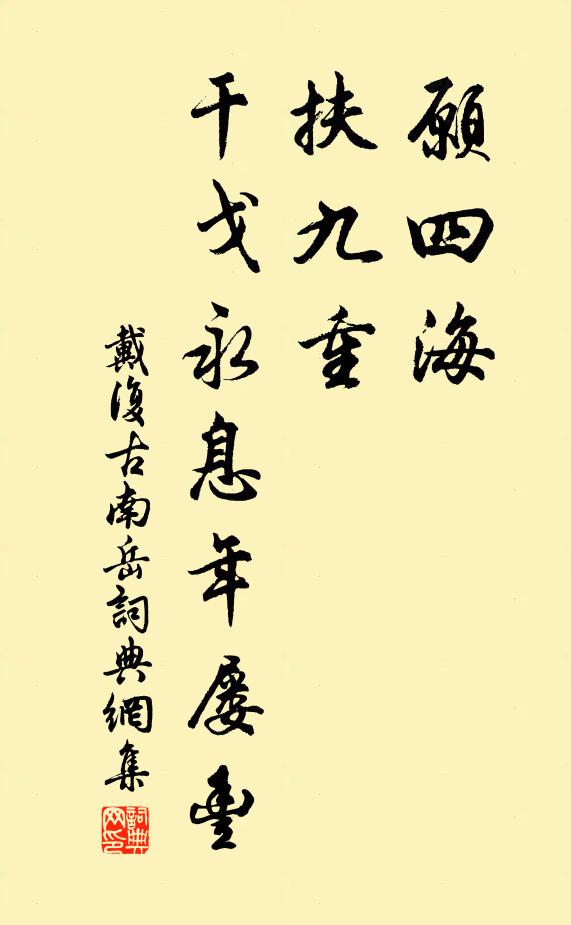 面如坡老南歸後,骨似溫公獨樂時 詩詞名句