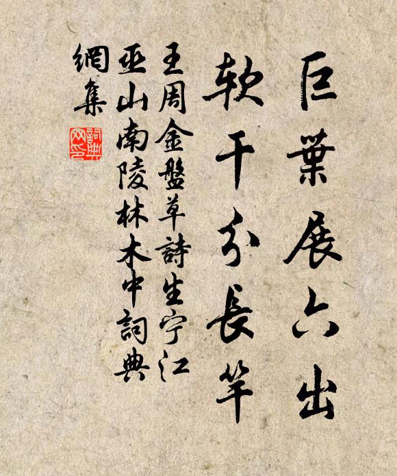 末篇三章頗辭費，筆力不復能鏗鏘 詩詞名句