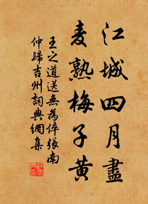 土愁予心愁，予心何時已 詩詞名句