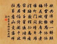 金陵十二釵正冊——賈迎春原文_金陵十二釵正冊——賈迎春的賞析_古詩文