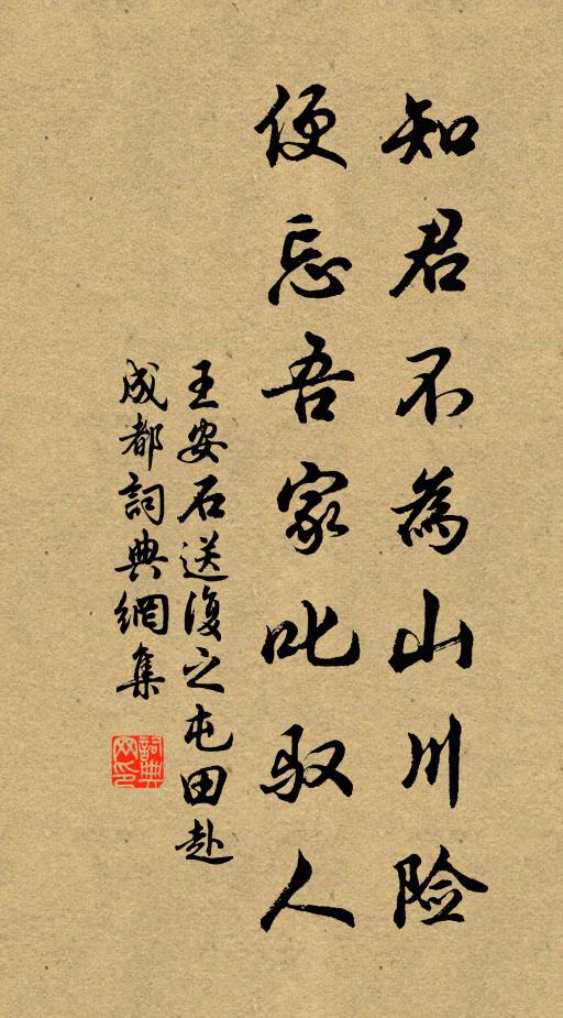 不解修行,亦不造罪 詩詞名句