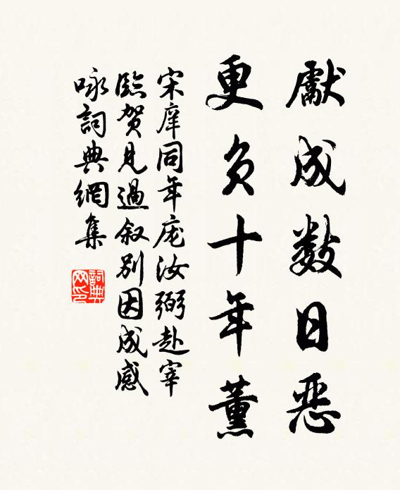 雀釵橫曉鬢 詩詞名句