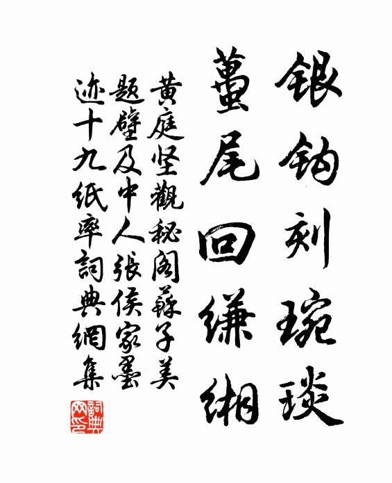 霜飽花腴,燭消人瘦,秋光作也都難 詩詞名句