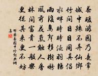 寄集慶寺瑞上人原文_寄集慶寺瑞上人的賞析_古詩文