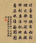 人生如飛蓬,飄落無定所 詩詞名句