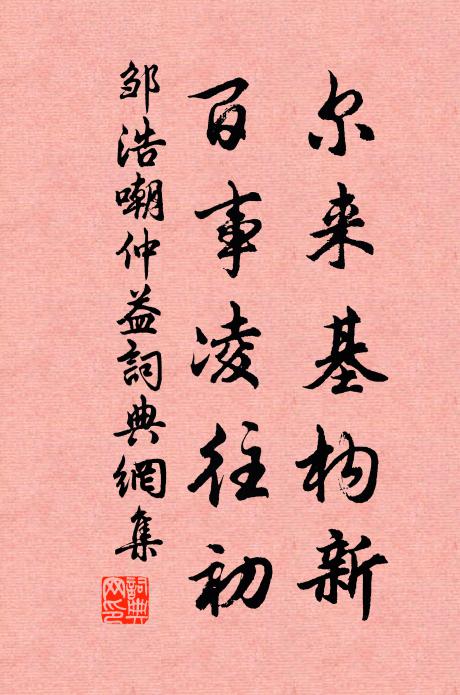 共徯公歸緣底事,嗷嗷四海望陶甄 詩詞名句