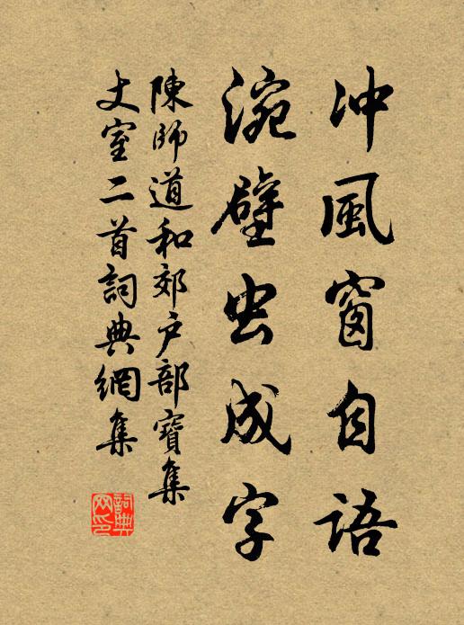 所思期不至,還是掩荊扉 詩詞名句