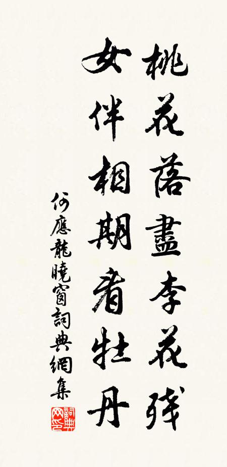 春來膏澤優而普，何以承之越凜予 詩詞名句